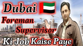 Civil Foreman Job And Salary In Dubai !  Civil Supervisor Job in Dubai #dubai #job #amjadkhera