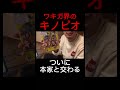 進め！キノピオ隊長をプレイする佐保【山田ハウス】