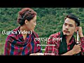 एकपल्ट भनन||Nepali Cover Song||Nepali Song Overlay Lyrics||Purnima Lama And Bishal Niroula #lyrics