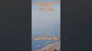 درة فاح عبيرها _#اكسبلور #beautifulquranrecitation #قرانكريم