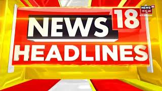 8AM News Headlines | ಕೆ.ಆರ್.ಪುರದಲ್ಲಿ ಹಿಟ್ ಆ್ಯಂಡ್ ರನ್, ಸ್ಥಳದಲ್ಲೇ ಇಬ್ಬರು ಮಹಿಳೆಯರು ಸಾವು!