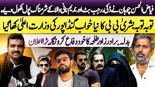 Fayyaz Ul Hassan Chohan Exposed Ducky Bhai, Rajab Butt, Nadeem Naniwala I Dr Farhan Virk