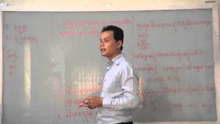 វិភាគបន្សំ Part 2B - Rodwell Institute