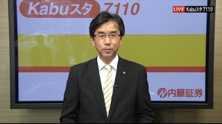 Kabuスタ7110東京マーケットワイド10月27日【内藤証券　浅井陽造さん】