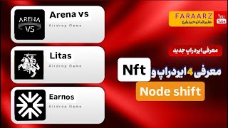 چهار ایردراپ  | earnos | arenavs | NodeShift | litas