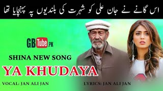 Ya Khudaya Lok Marey || Shina New Song || Ustad Jan Ali Shina Song || Ustad Jan Ali Shina Songs