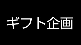 フォトナのバトルパスのギフト企画です #フォトナギフト企画#フォートナイトギフト企画