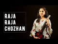 Raja Raja Cholan | Violin Cover | Diya Maruthanattu | Rettai Vaal Kuruvi | ilayaraja | K J Yesudas