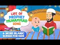 Life of Prophet Muhammad Song + More Islamic Songs For Kids Compilation I Nasheed I Islamic Cartoon