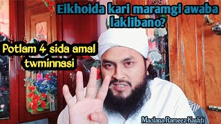 Eikhoi Muslimsingda kari maramgi awaba laklibano? || nabigi paigam || new manipuri bayan