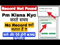 Record Not Found Pm Kisan E-Kyc | E-Kyc करते समय Record Not Found  Error क्यों आता हैं |