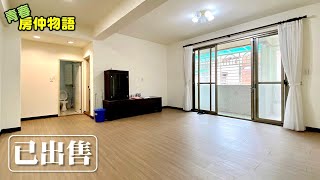 【線上賞屋#65】新北市 中和區 | 景安捷運靜巷美寓 已出售！Open House Video Tour