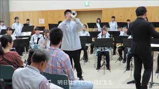 H30　音楽　関商工高等学校 吹奏楽部 ④　明日はきっといい日になる　西部ふれあいセンター　20181110