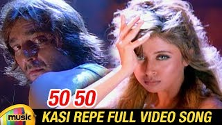 Fifty Fifty Movie Songs | Kasi Repe Full Video Song | 50 50 Movie | RGV | Urmila | Mango Music