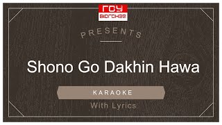 Shono Go Dakhin Hawa  | শোনো গো দখিন হাওয়া | S.D.Burman  | FULL KARAOKE with Lyrics