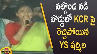 YSRTP Chief YS Sharmila Gets Furious Over CM KCR In Praja Prasthanam Padayatra | Mango News