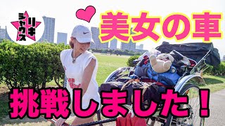 【神回】こんなタビジョ絶対にいない！見なきゃ損します！！！#7人力車で無一文旅IN相模原