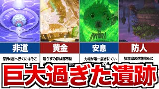 【メイドインアビス】巨大すぎた遺跡ランキングTOP7