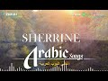 sherine songs full album 2025 🎧 top arabic songs by sherine ❤️أفضل الأغاني العربية على مر التاريخ