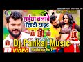 Saiya chalave siti Raid Dj Pankaj music #khesari Lal Yadav ke new song