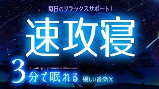 スムーズな寝付きから自然に熟睡へ 睡眠用BGM✨AIアニメ１　睡眠専用 - 優しい音楽10 Rev2　🌿眠りのコトノハ#13　🌲眠れる森