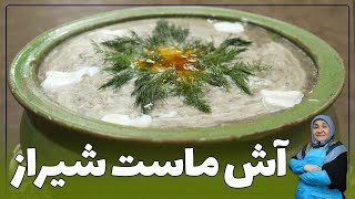 روش تهیه آش ماست شیراز 😋مرحله به مرحله ،بهترین آش عمرتون رو بپزید😇😋