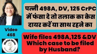 468! Divorce or Sec 9! पति के बचाव का तरीका! Misuse of women law! 498 A का दुरूपयोग! Mohini Mona Adv