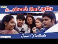 Ennai Panthada - Audio song | Ullam Ketkume | shyam | Asin | Pooja | laila | Bayshore Records