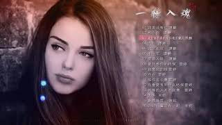 【一聽入魂  五大Hi Fi女聲 贰】頂級磁性女聲HIFI 音樂天碟 CD2