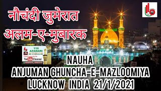 नौचंदी जुमेरात अलम-ए-मुबारक | Nauha Anjuman Ghuncha-e-Mazloomiya Lucknow Up India 🇮🇳 21/1/2021