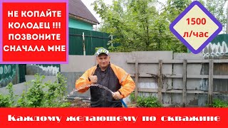 Гидробурение Абиссинской скважины своими руками Чистая вода в абиссинской скважинеVSрыжая в колодце