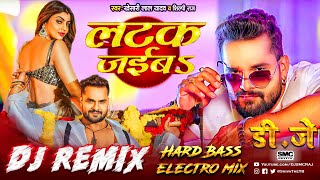 #DJ Song लटक जईबs - Latak Jaiba #Khesari Lal Yadav New Song, Latak Jaiba A Raja Choliye Ke Huk Me Dj