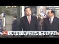 kt채용비리 의혹 김성태 무죄…범죄 증명 안돼 연합뉴스tv yonhapnewstv