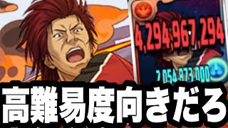 ほぼデメリットなしの激ヤバスキル… 貫通火力も出る、遅延もある、鬼十次郎ヤバい。潰滅の兆龍【パズドラ】