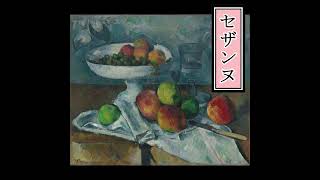 おいしい美術㉑🥭ゴーギャン《ティーポットと果物のある静物》1896年 メトロポリタン美術館