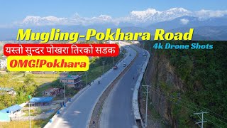 Mugling Pokhara Road | यस्तो सुन्दर पोखरा तिरको सडक | Kathmandu to Pokhara | Prithivi Highway