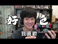 【尊】我終於找到了yt騙人廣告中「勇者拔插銷」一樣的遊戲 【第2頻道】