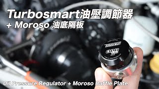 TurboSmart Oil Pressure Regulator + Moroso Oil Baffle plate installation on GT86 