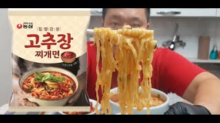 고추장 찌개면(농심) 솔직리뷰 \u0026 라면먹방 / Korean Ramyun Review \u0026 MUKBANG