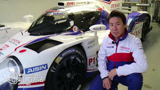 TOYOTA GAZOO Racing 小林可夢偉のWECをもっと楽しむ方法 ボディー紹介