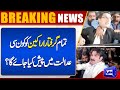 In which Court Will All The Arrested Members Be Presented? | Dunya News