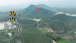 堪舆【风水】风水局宝地，龙穴阴宅墓地，阳宅风水教学， 航拍开平梁氏马山欣赏这里特别的山水风景