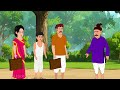 गरीब मछुआरे की कहानी garib machaure ki kahani hindi kahaniya moral stories cartoon