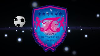 大興體育會vs白青(2020.6.28.東南海盃足球邀請賽~公開組)精華