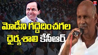 Big Byte | CPI Kunamneni Sambasiva Rao Fire On Bjp Komatireddy Rajagopal Reddy | Munugode | T News