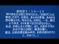 宮下正信no .166キリストが来て、サタンの頭を踏み砕く