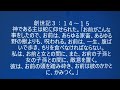 宮下正信no .166キリストが来て、サタンの頭を踏み砕く