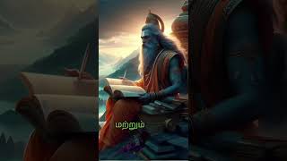 ராமாயணம் மற்றும் ஜோதிடத்துடன் அதன் இணைப்பு!!#tamil#ramayanam #rama#astrology