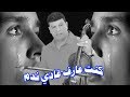 Arf ghadi ndam - كنت عارف غدي ندم - SAID OUELD EL HOUATE