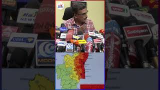 16ஆம் தேதி சென்னைக்கு வரும் ஆபத்து! - Govt Warning - Regional Meteorological Centre